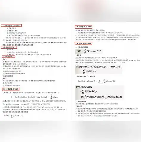 深入剖析数据挖掘领域中的Python库，全面解读与实战指南，python数据挖掘常用库