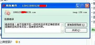 深度解析，Foxmail服务器更改攻略，轻松提升邮件体验！，foxmail更改服务器类型