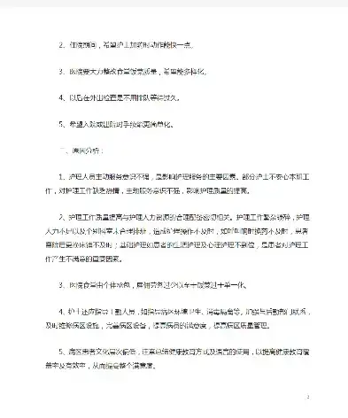 深入解析社区护理工作中的护理程序方法，提升服务质量与患者满意度，社区护理工作的方法有多选题