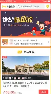 南京关键词推广揭秘南京旅游新热点，深度探索古都魅力！，南京关键词优化推广