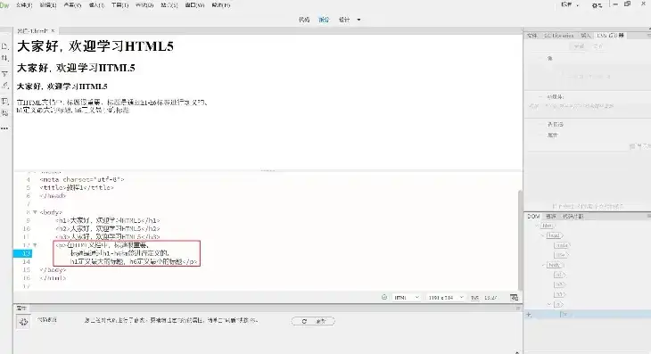 HTML5网站制作与编辑源码入门指南，html5网站制作编辑源码怎么用