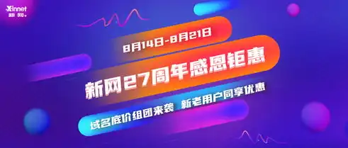 揭秘域名注册关键词，助力企业打造独特网络品牌，域名注册关键词是什么