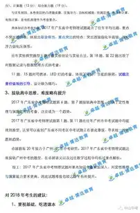 中山关键词推广报价全解析深度揭秘中山地区关键词推广费用及策略，中山关键词自动排名