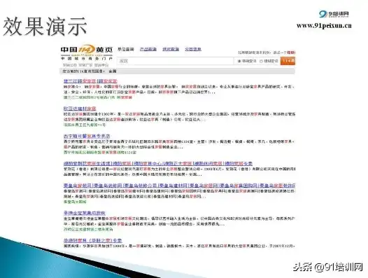 精准关键词优化报价网址，助您网站流量飙升！，关键词优化报价网址怎么做