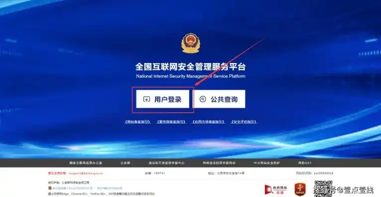 揭秘网站公安局备案流程，安全上网，合规经营，网站公安局备案是什么意思