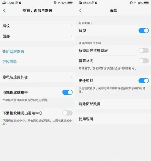 vivo Y93关闭应用安装检测，轻松解锁更多功能，解锁您的个性化使用体验！，vivoy9s怎么关闭应用安装检测