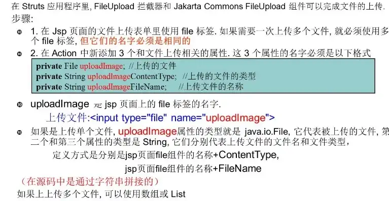 深入剖析文件上传网站源码，揭秘其工作原理与安全性，做一个可以上传文件的网站