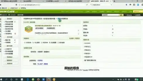 织梦网站模板源码PHP，打造个性化网站的得力助手，织梦网站搭建