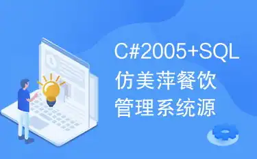 手机网站源码一网打尽，轻松掌握网站制作技巧！，手机网站源码下载软件