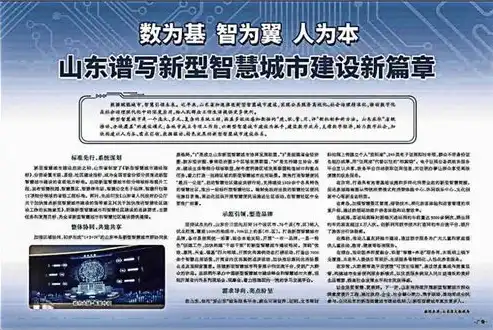 城市级智慧城市的构建与未来展望，创新科技引领智慧生活新篇章，区级智慧城市