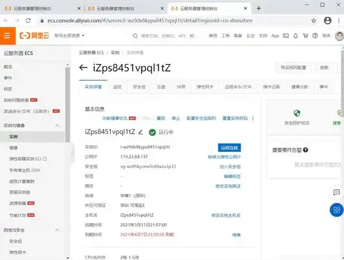 深入解析阿里云服务器DLL，功能、应用与优化策略，阿里云服务器 ddos