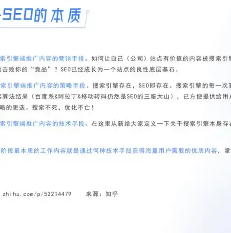 谷歌SEO原则深度解析，优化策略与实战技巧，谷歌seo内容是指哪些