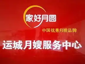 家政月嫂网站源码，打造个性化家政服务平台，助力现代家庭生活，家政月嫂网站源码是多少