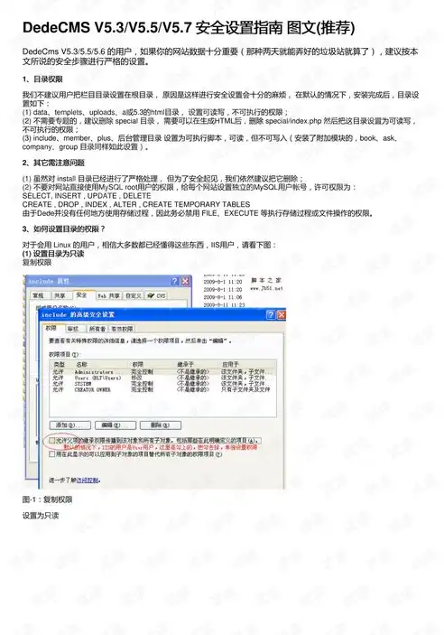 深度解析，DedeCMS关键词优化设置技巧全攻略，dedecms怎么用