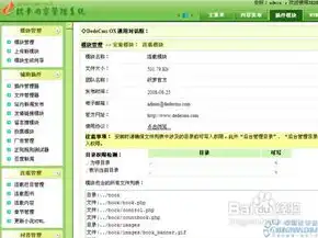 深度解析，DedeCMS关键词优化设置技巧全攻略，dedecms怎么用