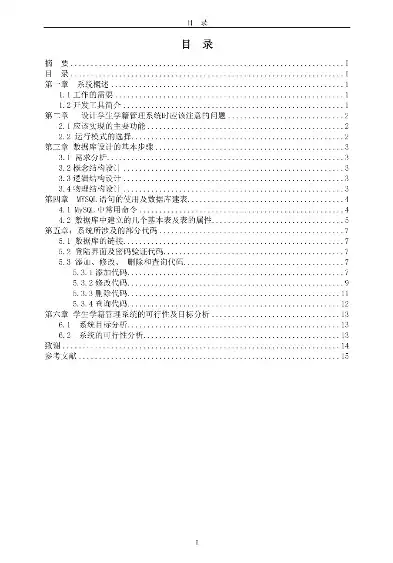 关系型数据库性能对比研究，现状与未来展望，关系型数据库性能对比研究现状论文