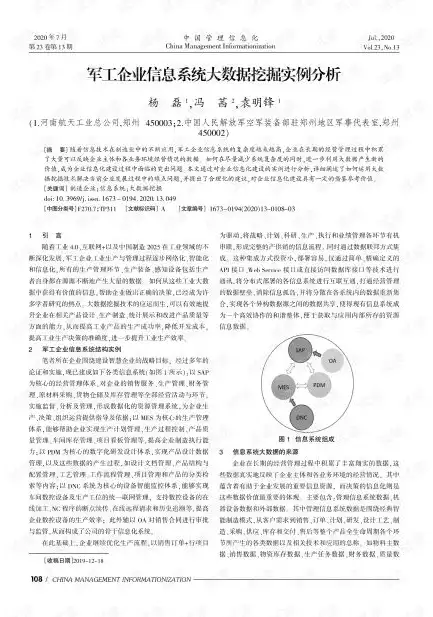 基于数据安全评估案例分析的实践与启示，数据安全评估案例分析报告