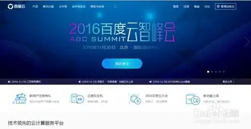深入解析百度云服务器，从入门到精通的实用指南，百度云服务器怎么用