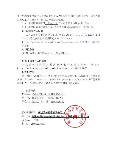 安溪网站建设，打造本土企业线上新名片，助力产业升级新篇章，安溪网站建设招标公告