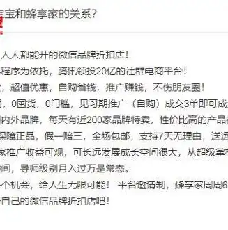 B2C电子商务网站，助力企业实现线上商业新突破，b2c电子商务网站的收益模式主要有