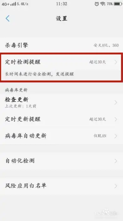 vivo Y93详细教程，如何关闭安装应用安全检测功能，vivo手机怎么关闭安装应用安全检测