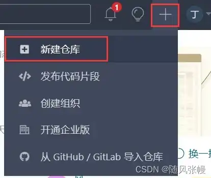 Gitee代码托管全攻略，轻松实现项目版本控制与协作，gitee托管网站