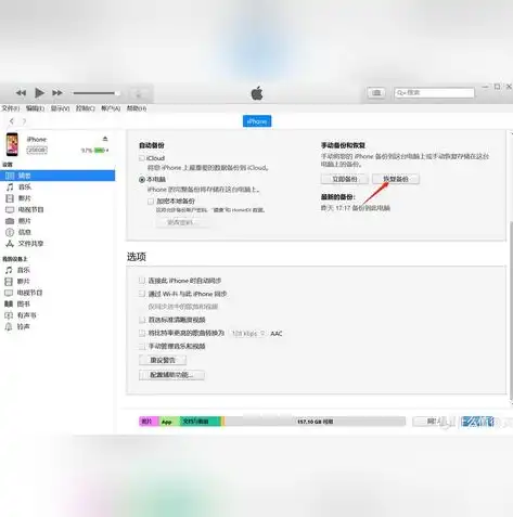 深度解析iTunes数据备份与恢复，全方位攻略助你无忧存储，itunes如何恢复备份数据