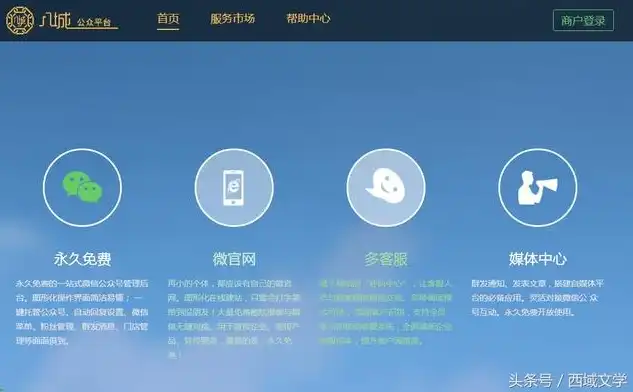 打造高效公众号平台，揭秘专业做公众号的网站指南，做公众号的网站叫什么