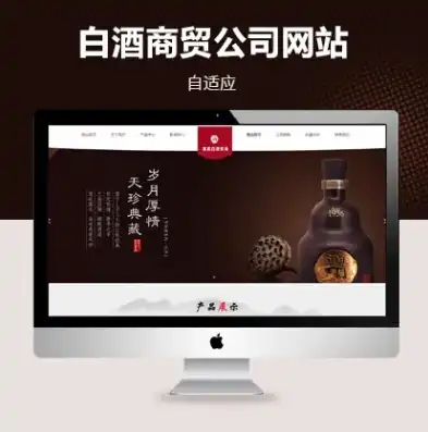 酒香四溢，揭秘酒类网站源码背后的设计与智慧，酒类网站源码是什么