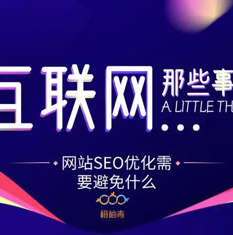 重庆SEO论坛深度解析，如何有效进行论坛推广，提升网站流量与品牌知名度！，重庆seo俱乐部联系方式