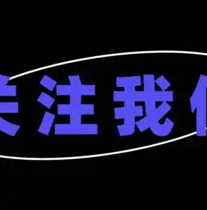 揭秘人工智能，核心技术及其未来发展趋势，关键词是几个字符