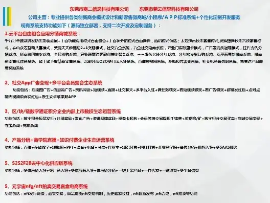 东莞关键词优化最低价格策略，助力企业网站排名飞跃！，东莞关键词优化效果