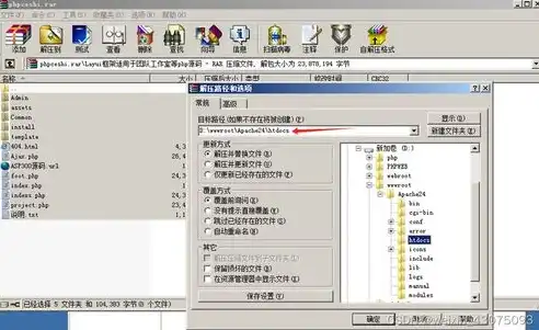 Apache服务器PHP支持配置指南，深度解析与实战操作，在web服务器中,apache和php的工作流程