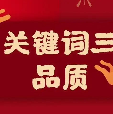 深度解析北京移动关键词优化策略，助力企业提升品牌影响力，昆明移动关键词优化