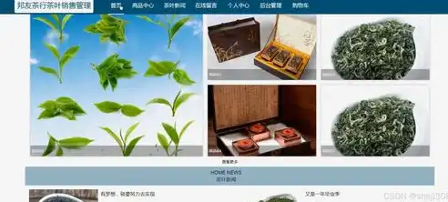 深入解析茶叶类网站源码，挖掘核心技术与创新亮点，茶叶类网站源码有哪些