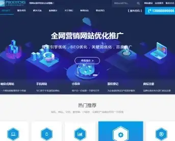 深度解析PHP公司网站源码，构建高效企业门户的奥秘，php网站源码完整