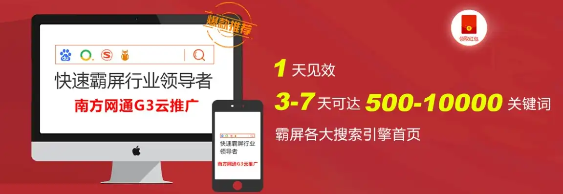 专业SEO推广，21火星软件助力企业飞跃——探索高效网络营销之道，火星推客app