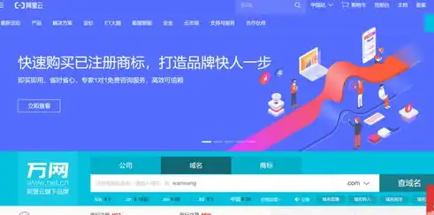 网站ICP备案查询，全面了解网站合规性，保障网络安全，网站icp备案查询长啥样