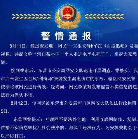 东营百度关键词搜索，揭秘东营热门话题与产业动态，东营百度贴吧