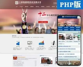 免费PHP企业网站源码助力创业，轻松打造专业企业形象！，php企业网站源码免费