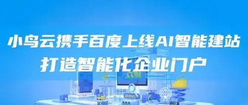 义乌网站建设，打造个性化企业门户，助力企业线上腾飞，义乌网站建设月薪多少