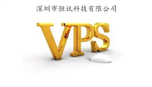 深入解析VPS服务器装机全攻略，从选购到部署，助你轻松掌握，服务器做vps