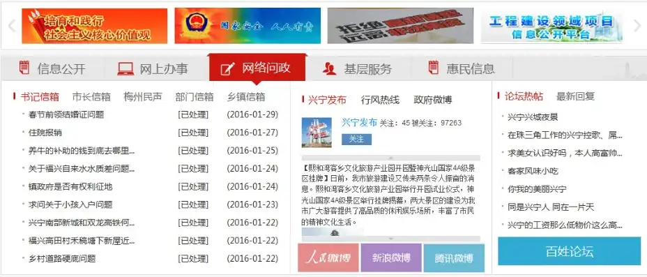 政府网站源码揭秘，揭秘政务公开的幕后黑手，源码网违法吗