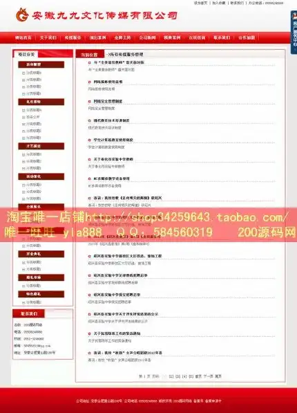 揭秘PHP网站源码，从入门到精通，php网站源码下载