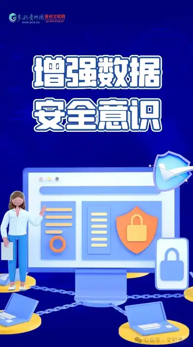 数据安全，守护信息安全，构建数字时代防线，数据安全讲解内容