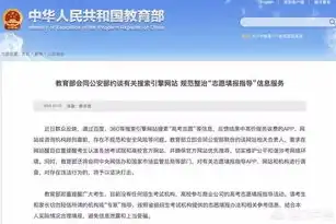 揭秘网站公安局备案，保障网络安全，构建诚信互联网环境，网站公安局备案是什么意思