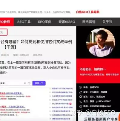 SEO面包屑导航，优化网站结构，提升用户体验与搜索引擎排名，seo面包屑导航的作用