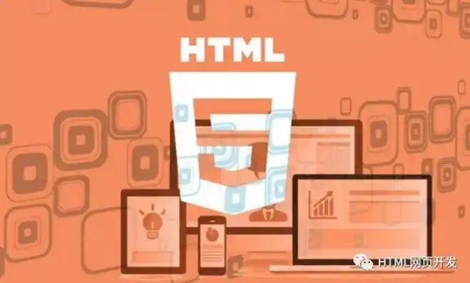 HTML5网站，创新与变革的引领者，HTML5网站建设公司