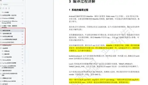 深入剖析网站后台管理源码，揭秘核心功能与优化策略，网站后端源码