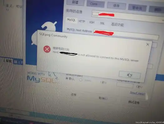 远程MySQL数据库服务器访问攻略，安全高效，一网打尽！，访问远程mysql数据库服务器失败